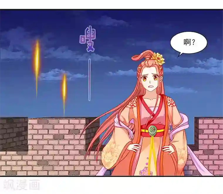 满朝王爷一锅端第40话 你要带我去哪