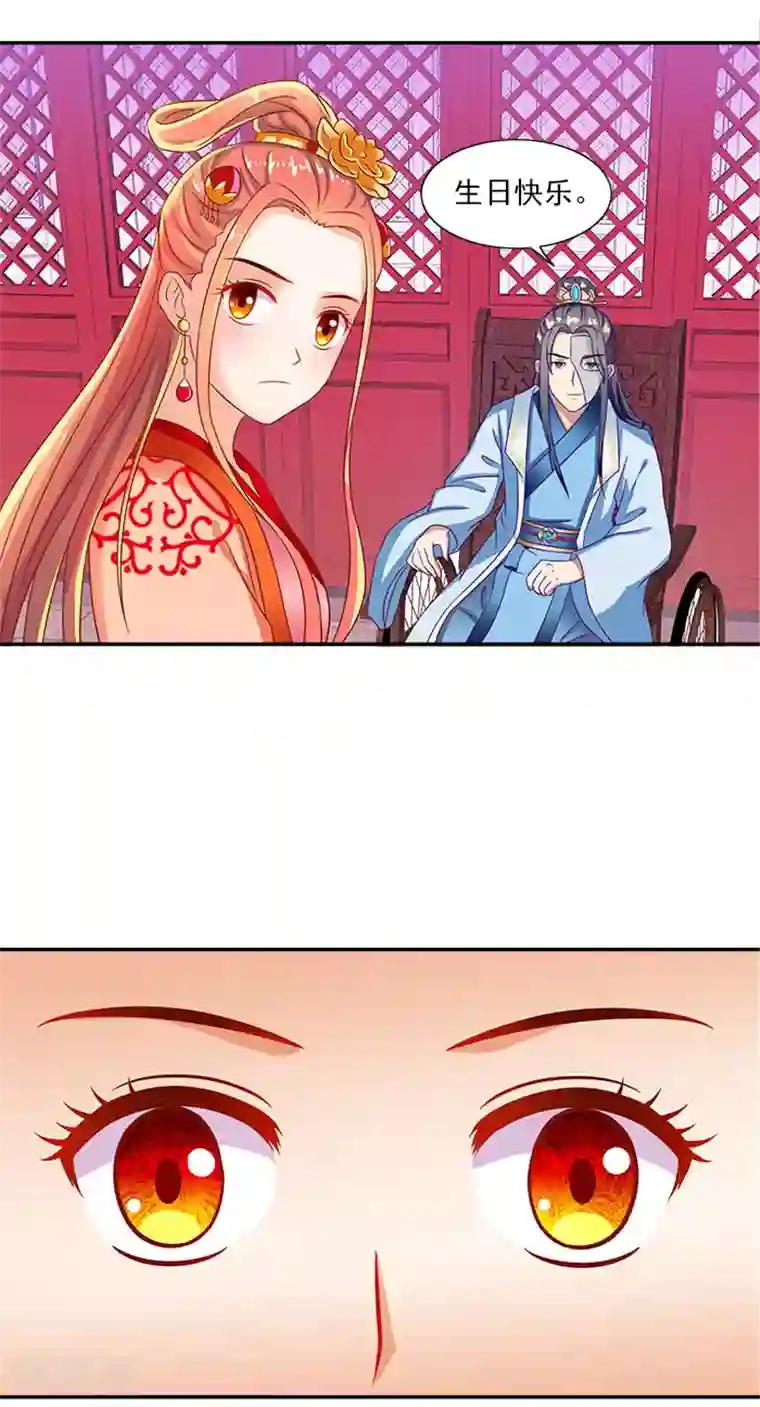 满朝王爷一锅端第40话 你要带我去哪