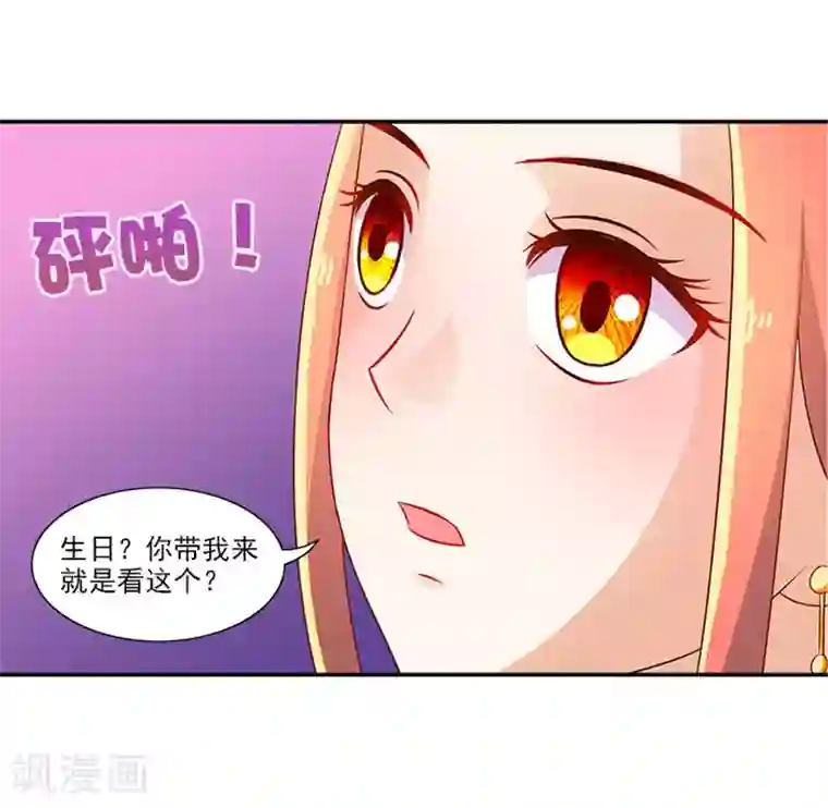 满朝王爷一锅端第40话 你要带我去哪