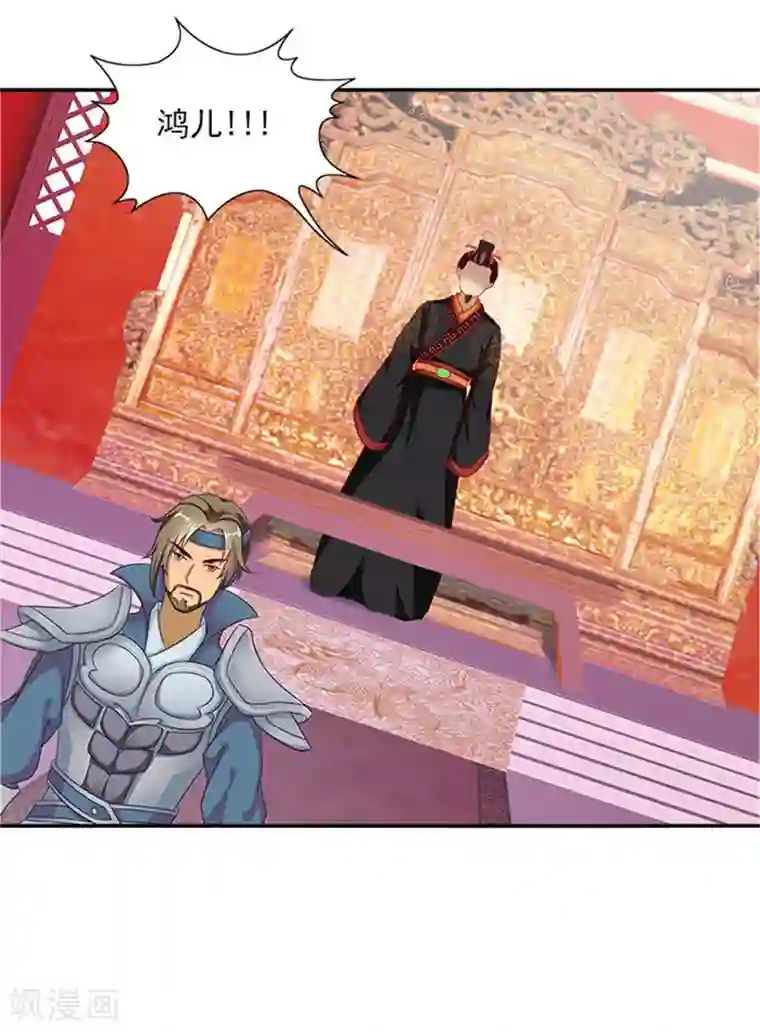 满朝王爷一锅端第41话 威王登场