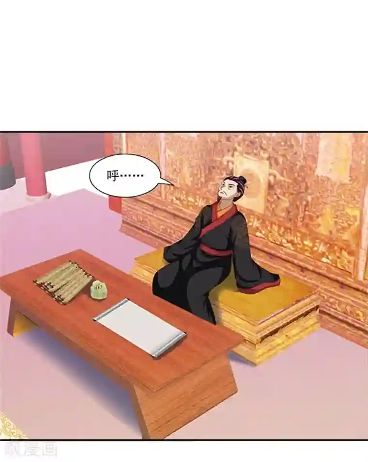 满朝王爷一锅端第41话 威王登场