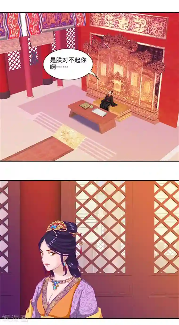 满朝王爷一锅端第41话 威王登场