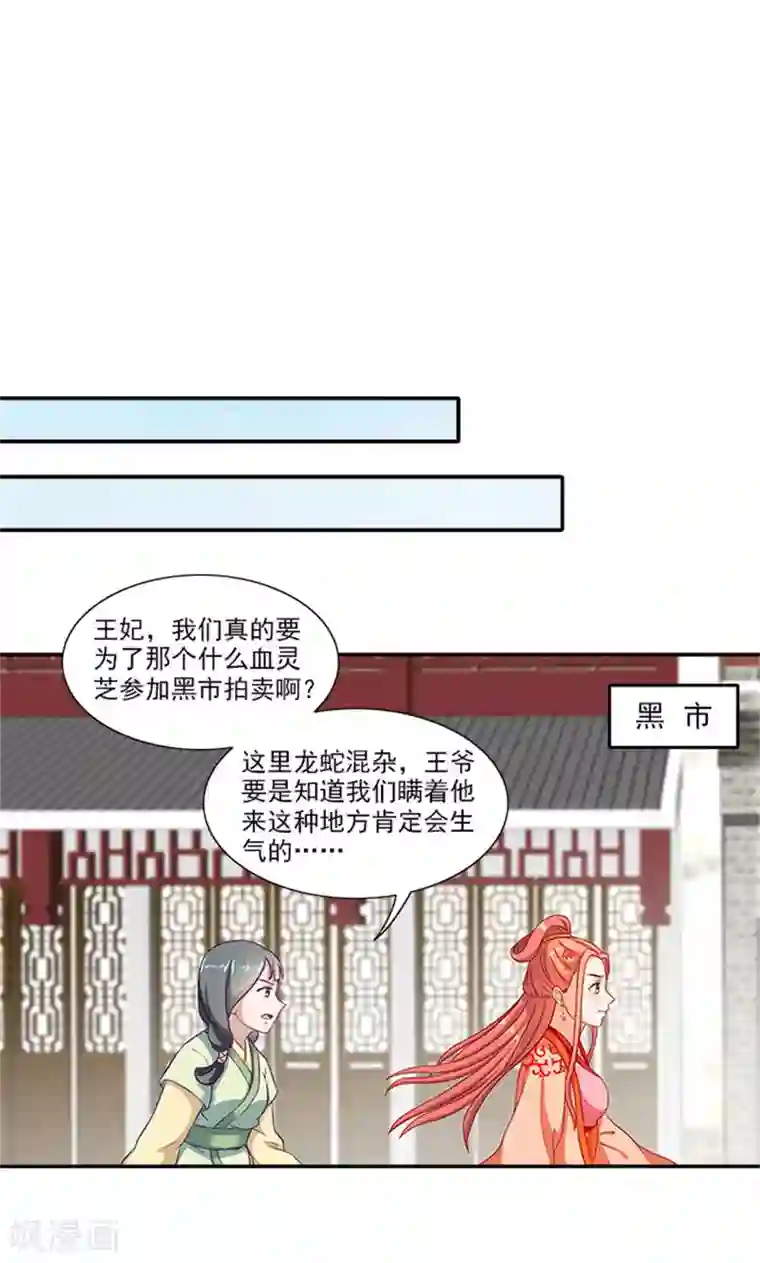 满朝王爷一锅端第41话 威王登场