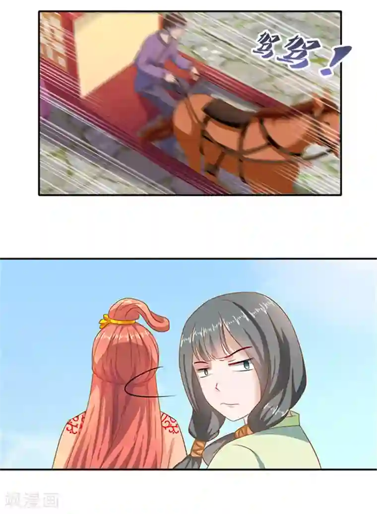 满朝王爷一锅端第41话 威王登场