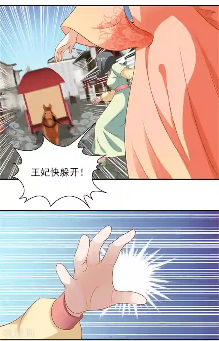 满朝王爷一锅端第41话 威王登场