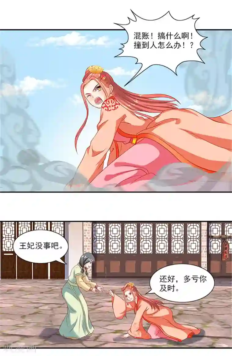 满朝王爷一锅端第41话 威王登场