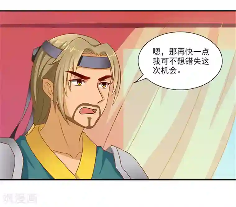 满朝王爷一锅端第41话 威王登场