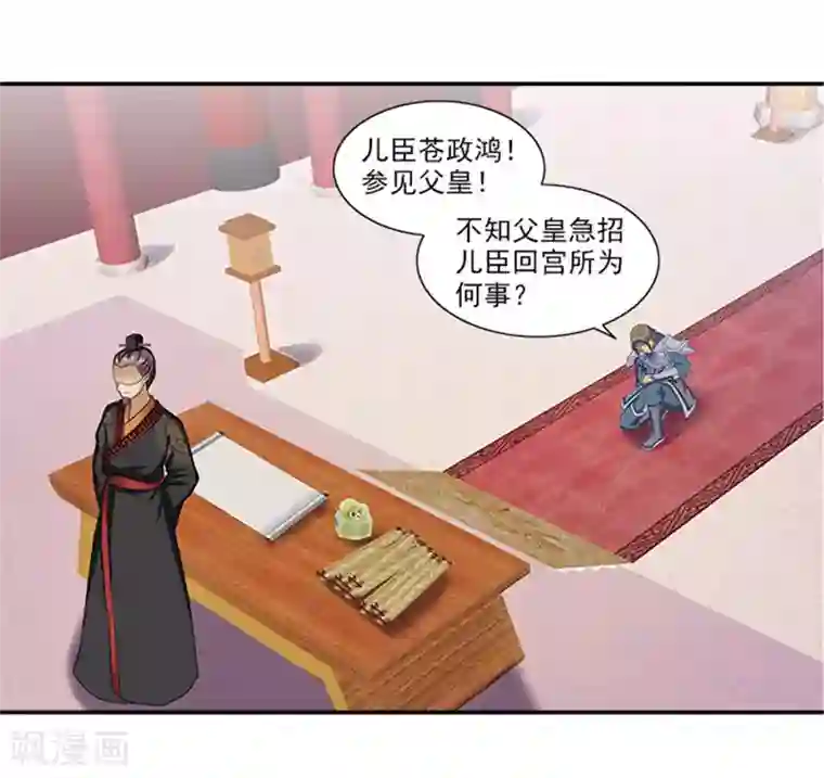 满朝王爷一锅端第41话 威王登场