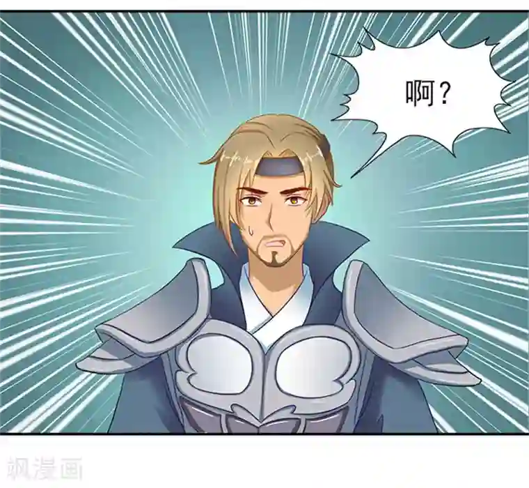 满朝王爷一锅端第42话 我不当太子