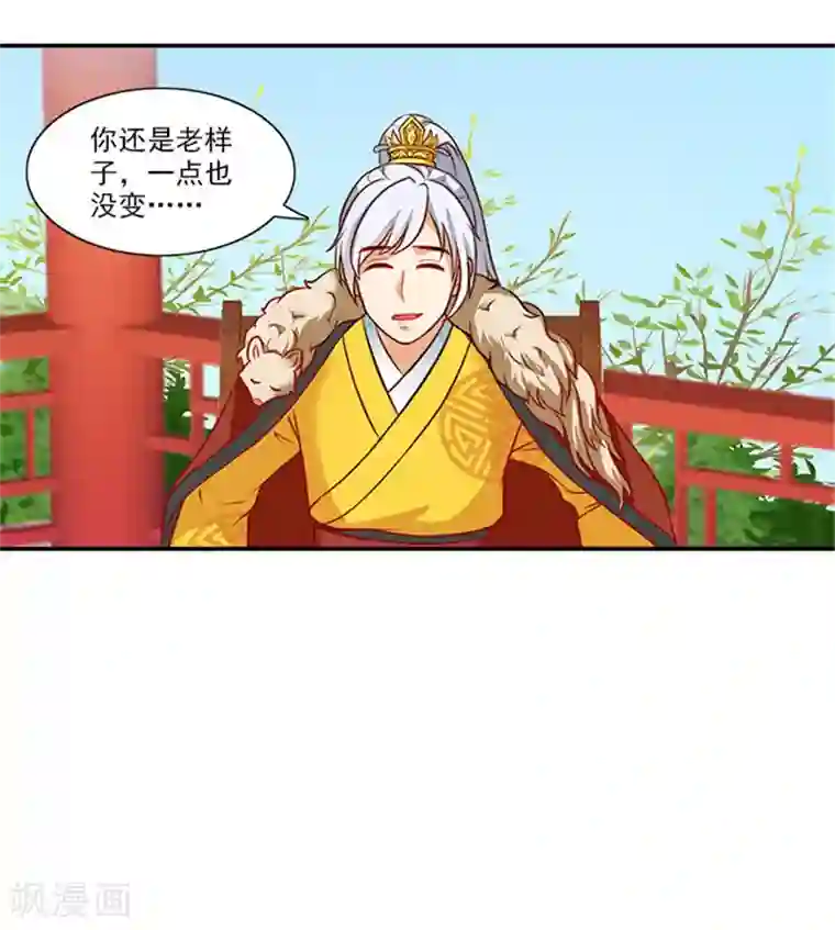 满朝王爷一锅端第42话 我不当太子