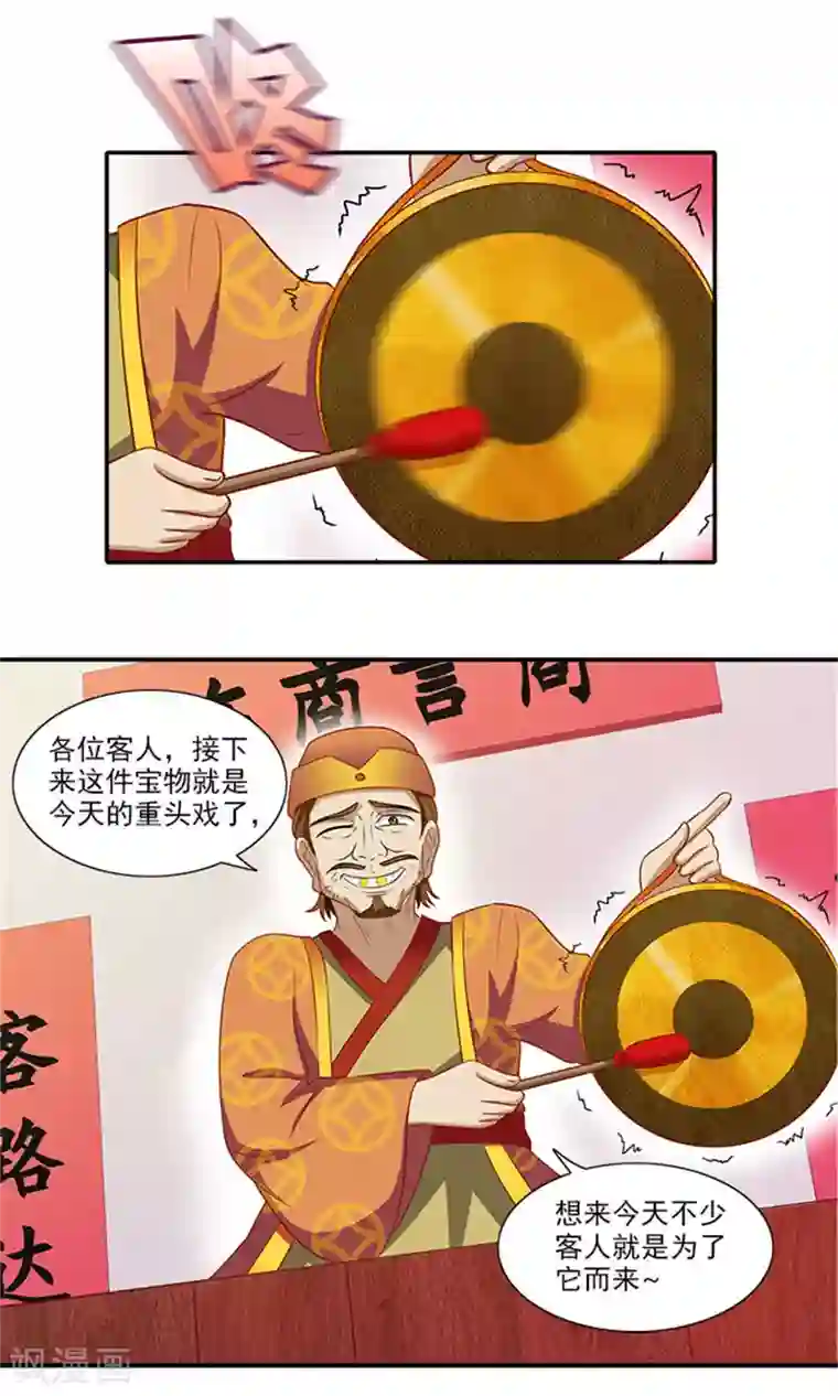 满朝王爷一锅端第42话 我不当太子