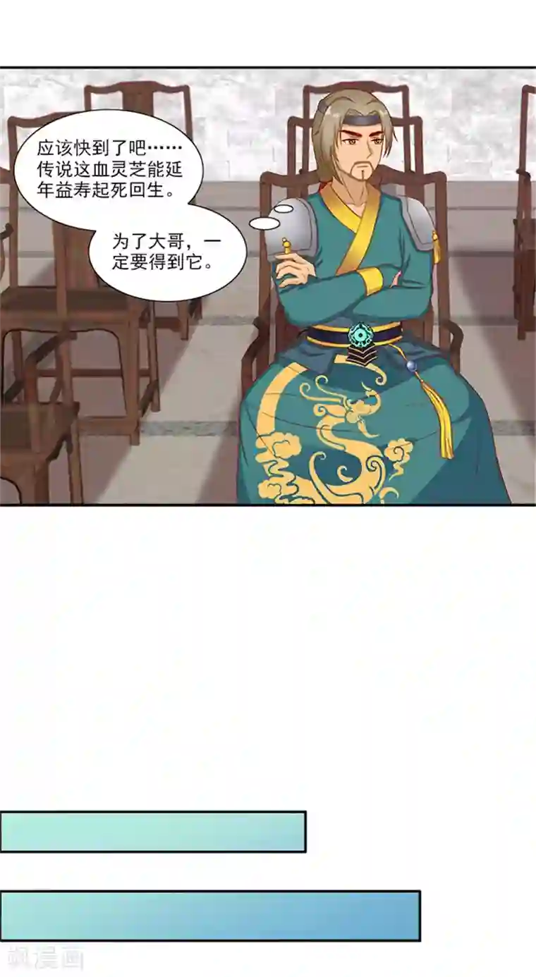 满朝王爷一锅端第42话 我不当太子