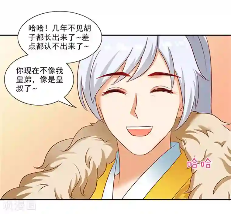 满朝王爷一锅端第42话 我不当太子