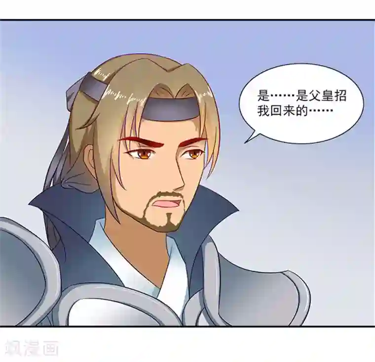 满朝王爷一锅端第42话 我不当太子