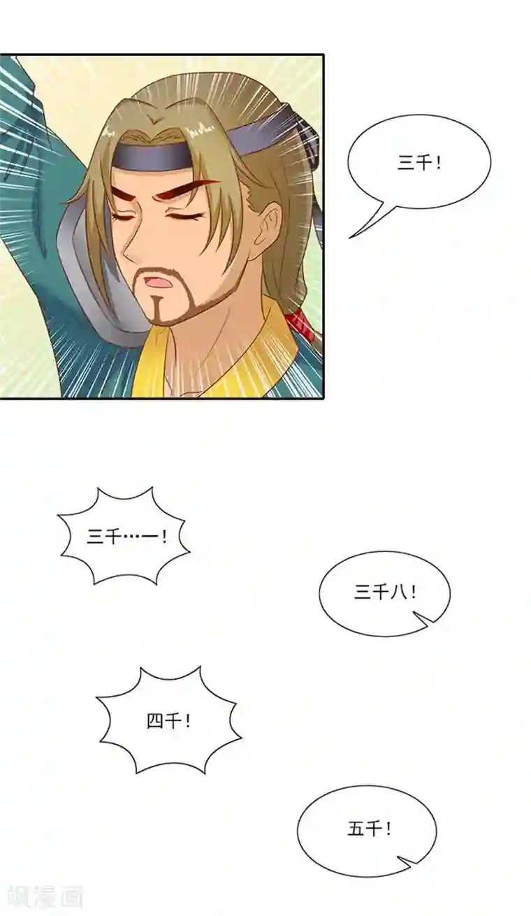 满朝王爷一锅端第43话 血灵芝争夺战