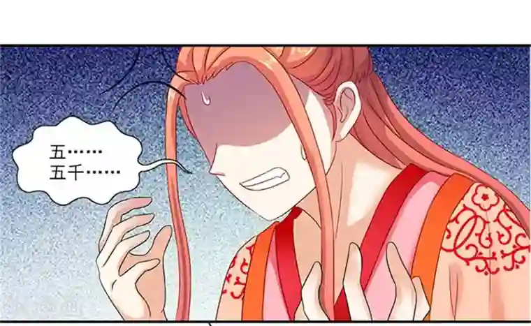 满朝王爷一锅端第43话 血灵芝争夺战