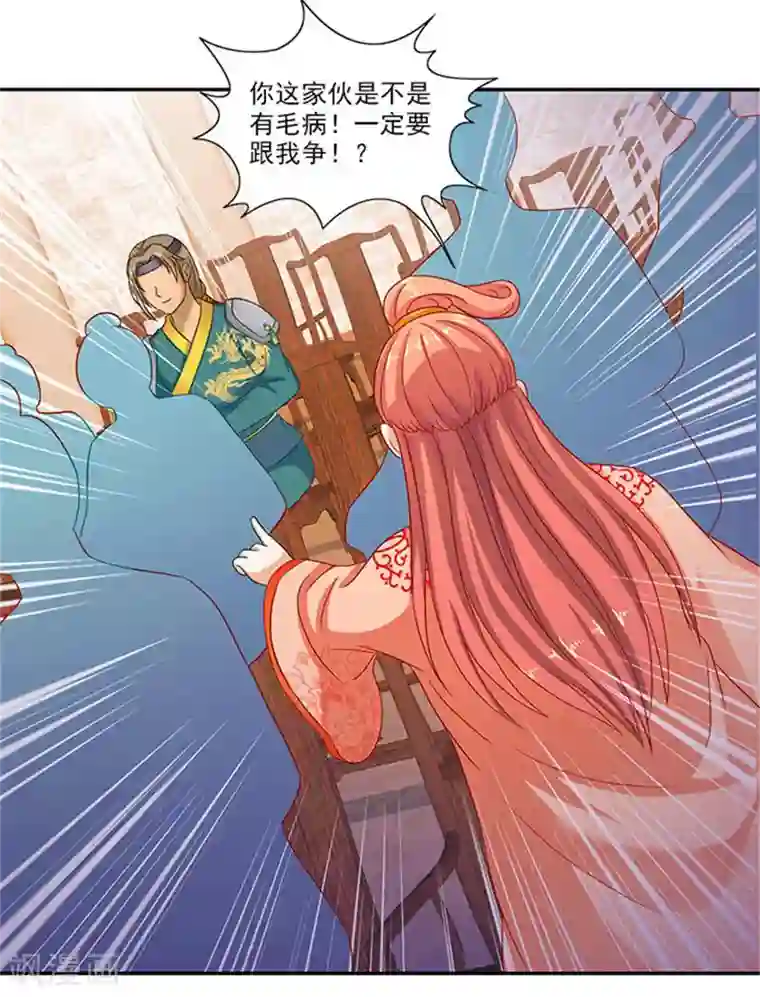 满朝王爷一锅端第43话 血灵芝争夺战