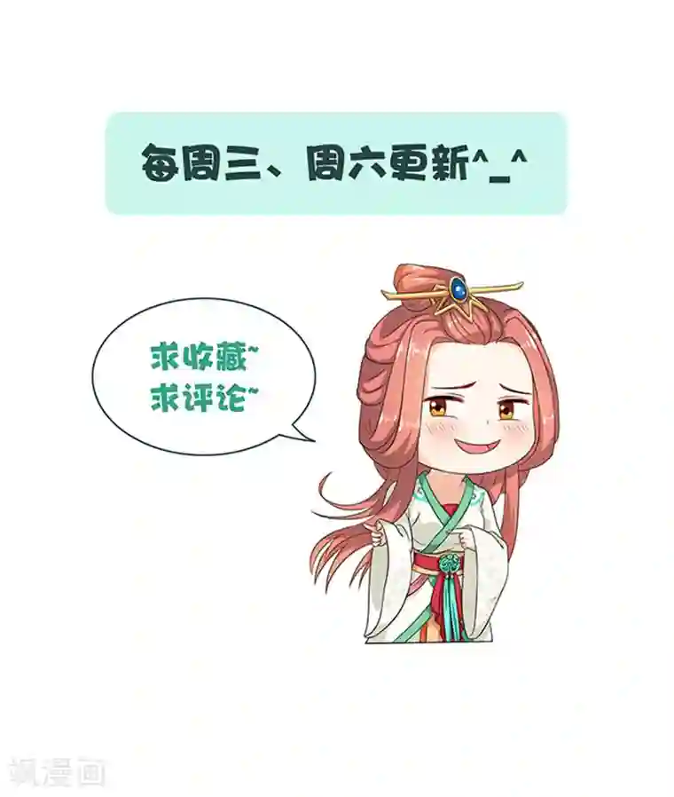 满朝王爷一锅端第43话 血灵芝争夺战