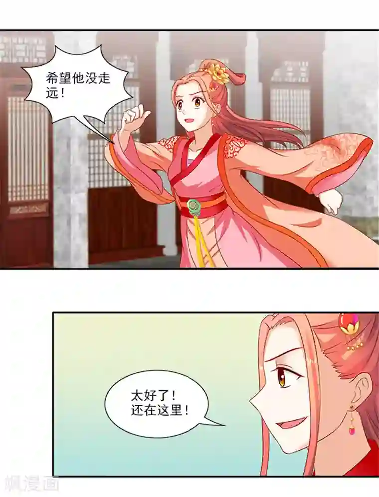 满朝王爷一锅端第44话 熟悉的味道