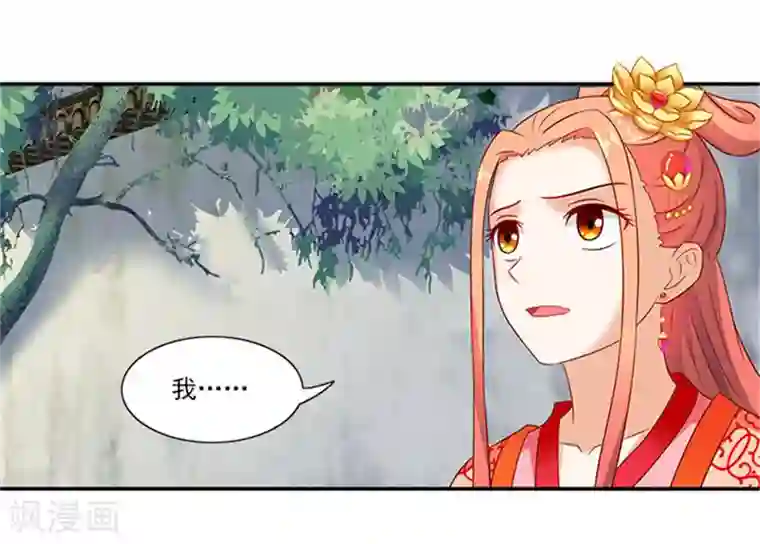 满朝王爷一锅端第44话 熟悉的味道
