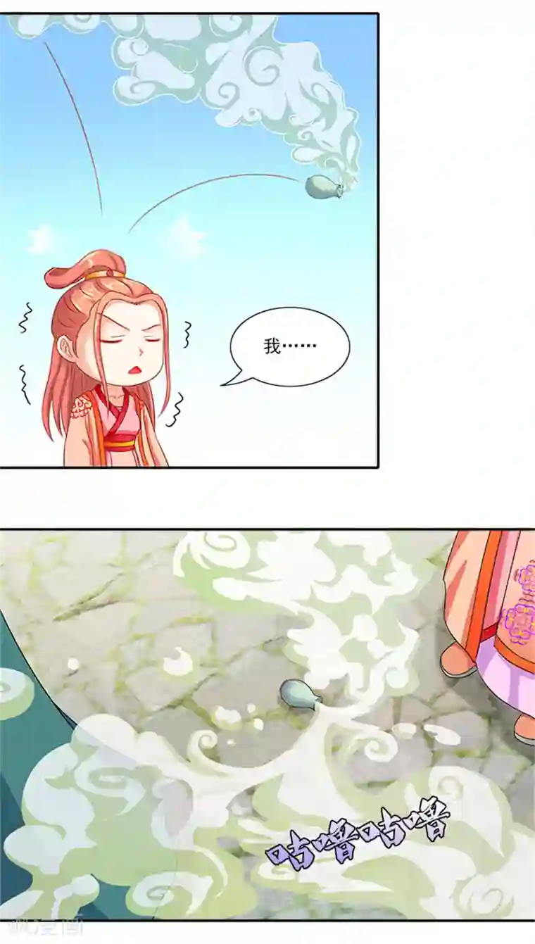 满朝王爷一锅端第44话 熟悉的味道