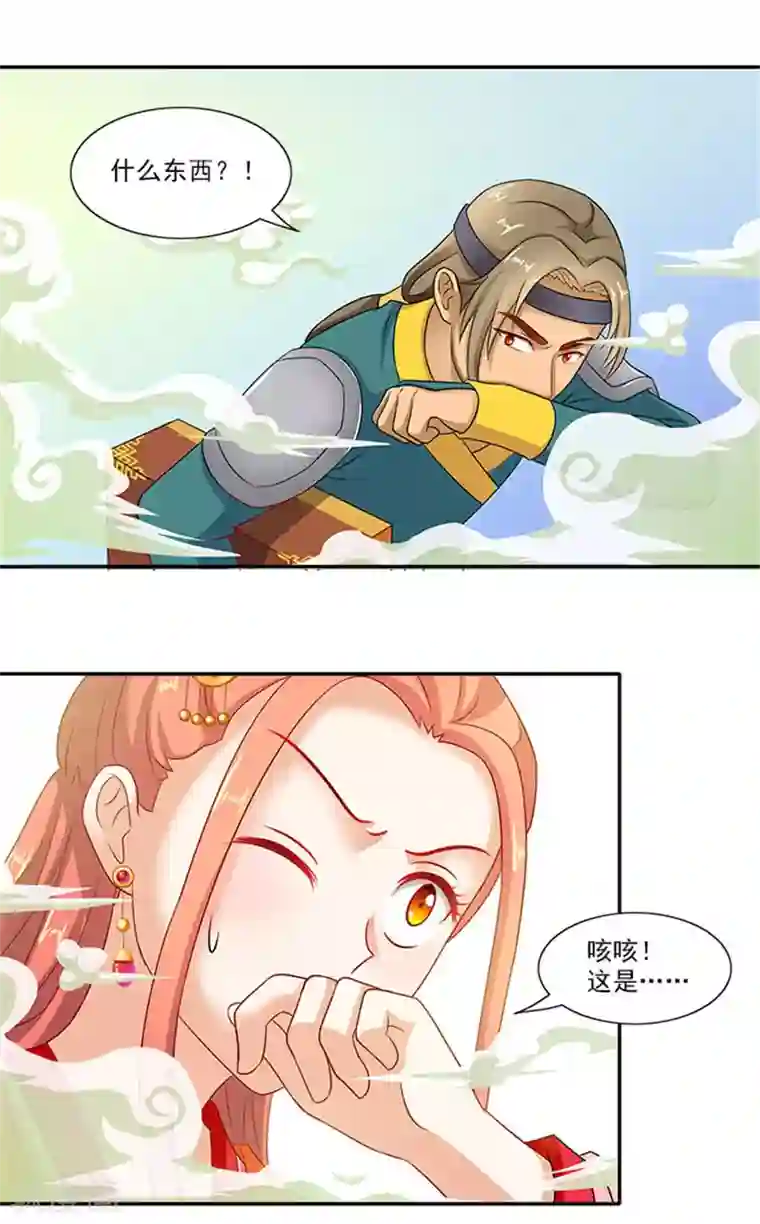 满朝王爷一锅端第44话 熟悉的味道