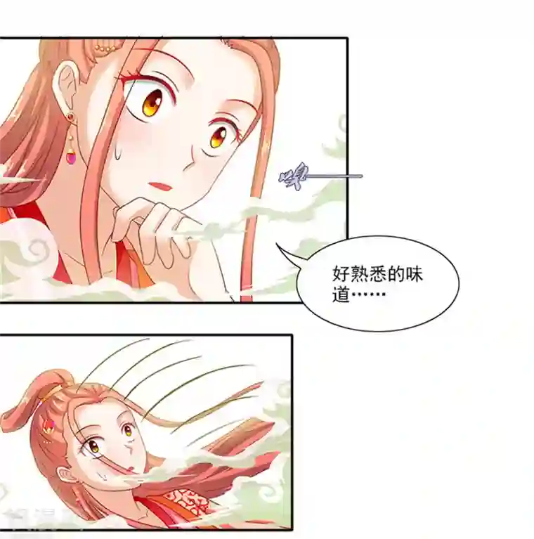 满朝王爷一锅端第44话 熟悉的味道