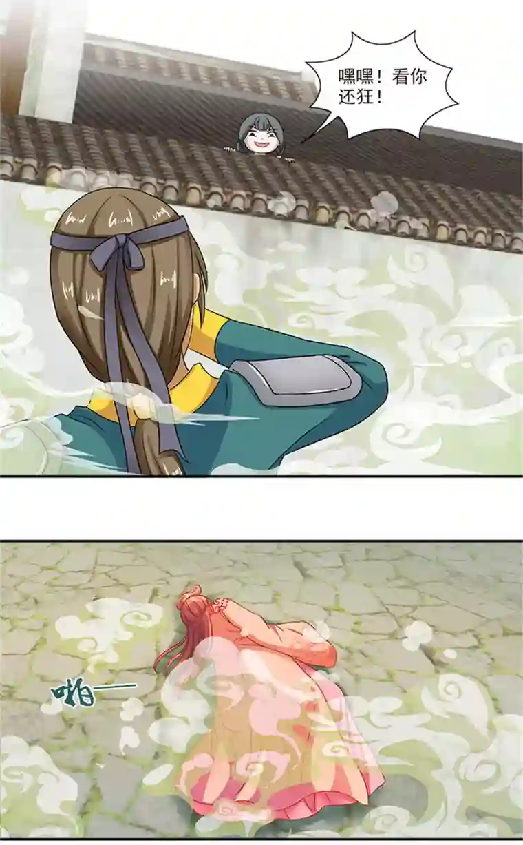 满朝王爷一锅端第44话 熟悉的味道