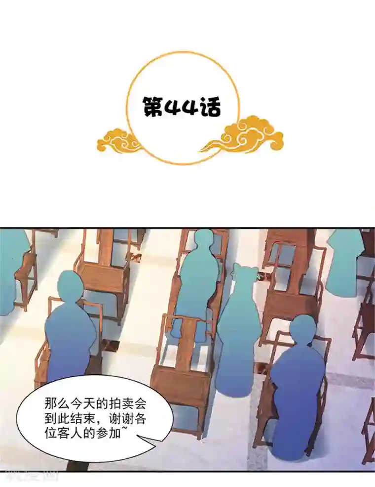 满朝王爷一锅端第44话 熟悉的味道