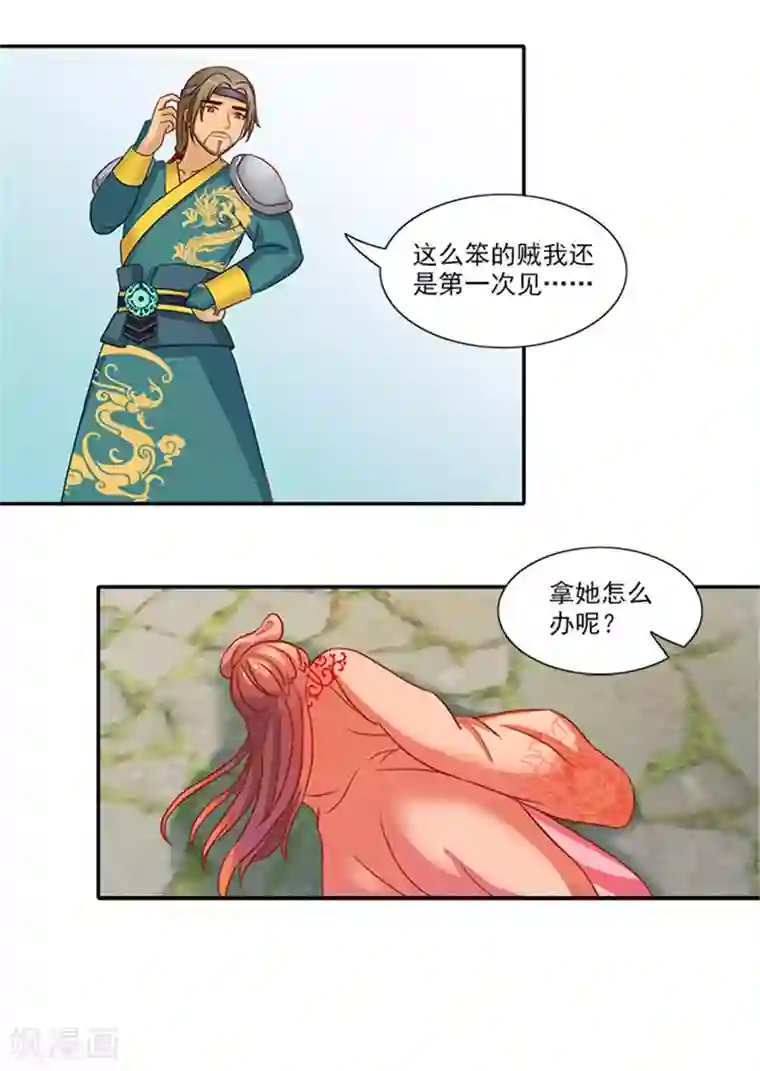 满朝王爷一锅端第44话 熟悉的味道