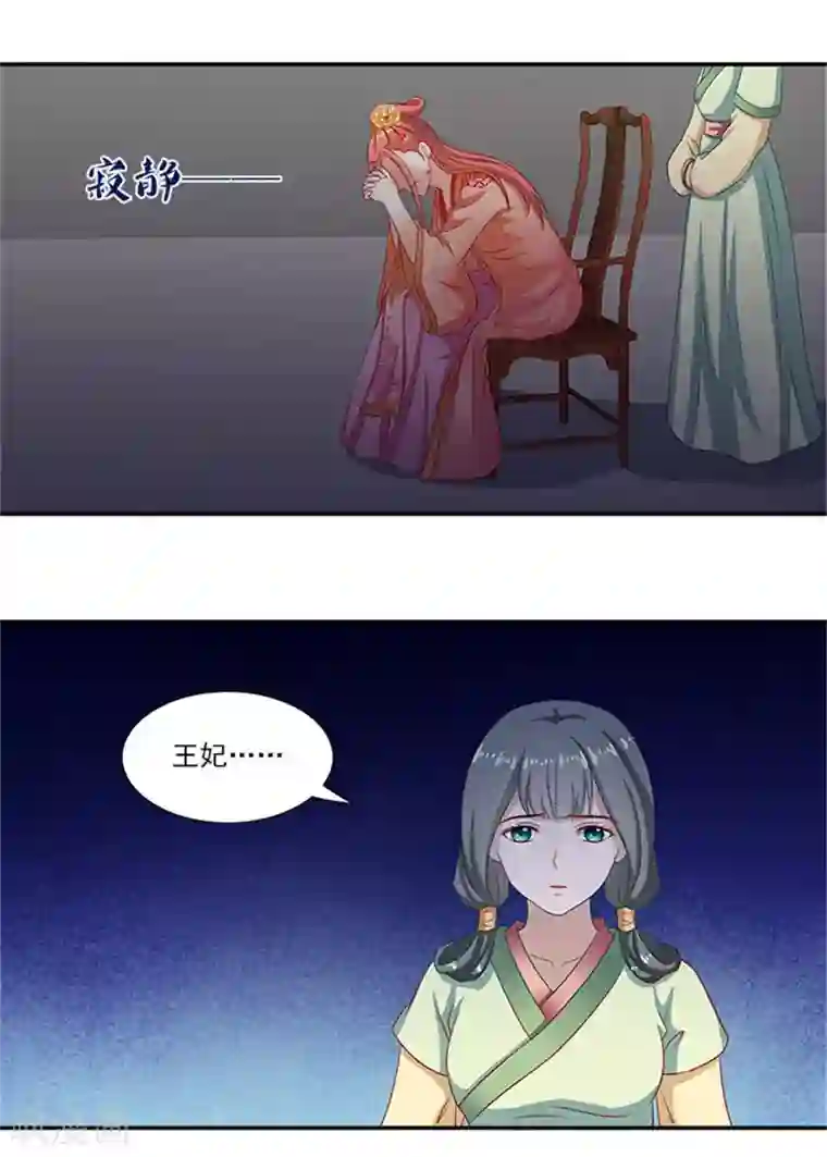 满朝王爷一锅端第44话 熟悉的味道