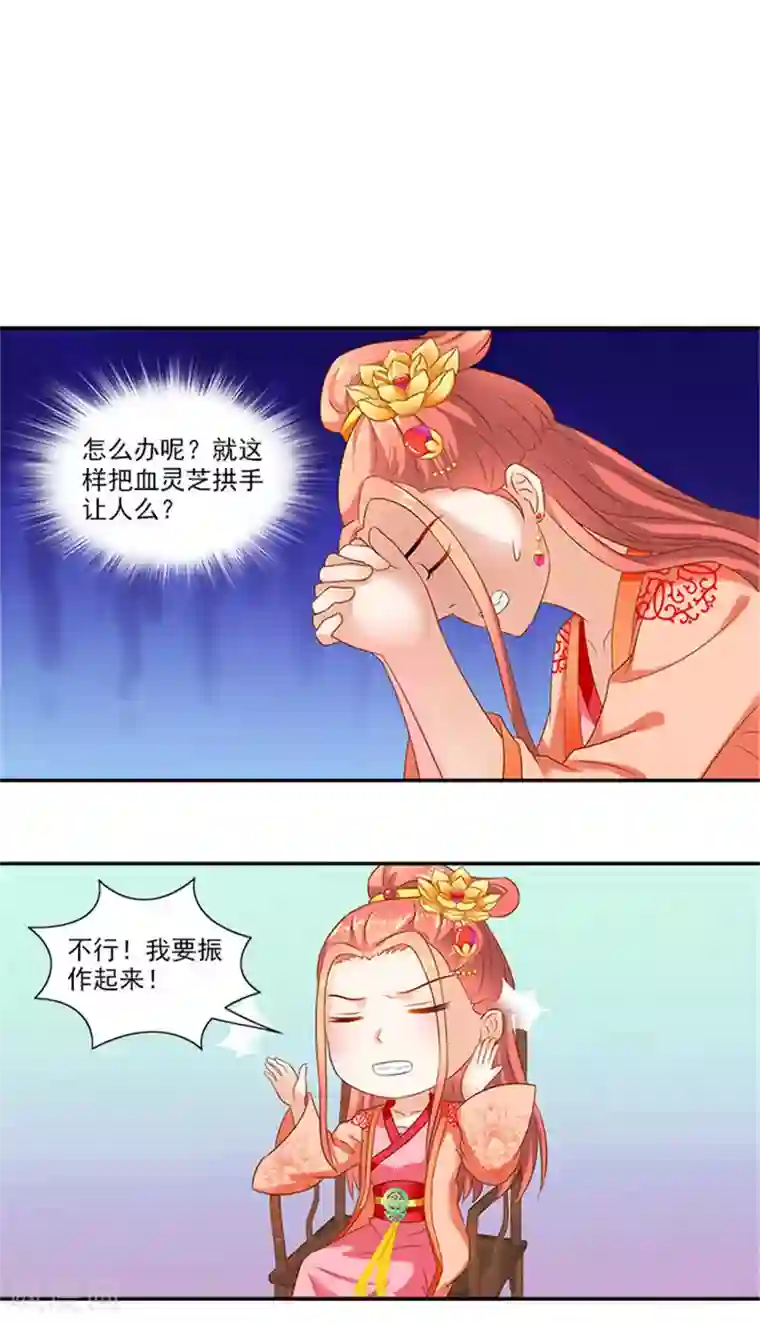 满朝王爷一锅端第44话 熟悉的味道