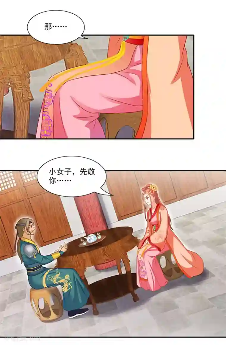 满朝王爷一锅端第45话 熟悉的场景