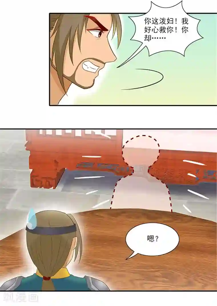 满朝王爷一锅端第45话 熟悉的场景