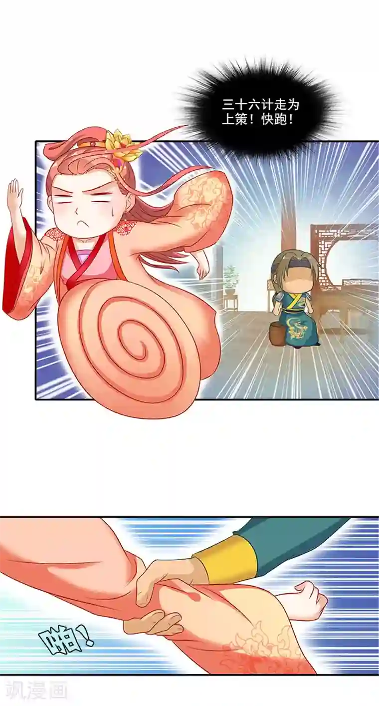 满朝王爷一锅端第45话 熟悉的场景