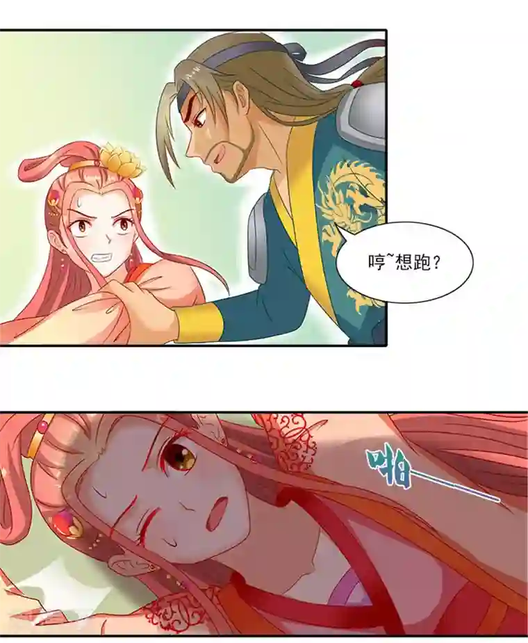 满朝王爷一锅端第45话 熟悉的场景