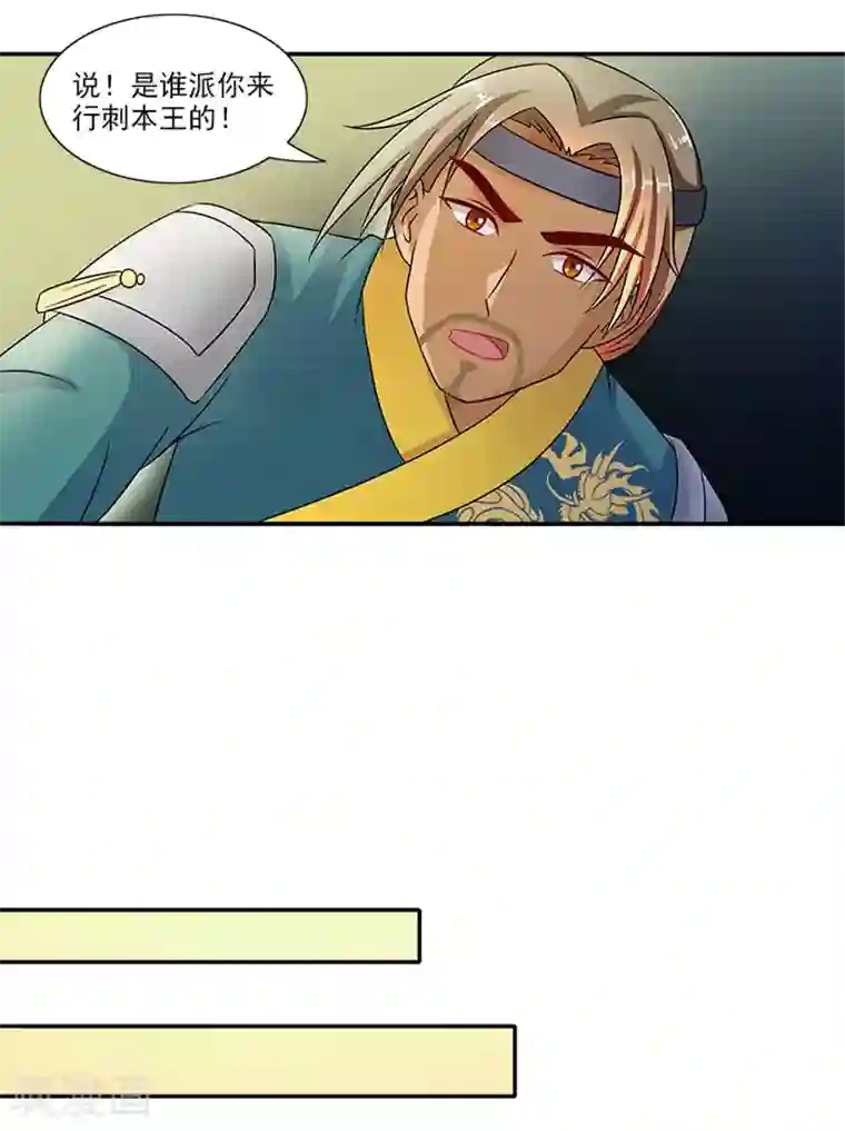 满朝王爷一锅端第45话 熟悉的场景