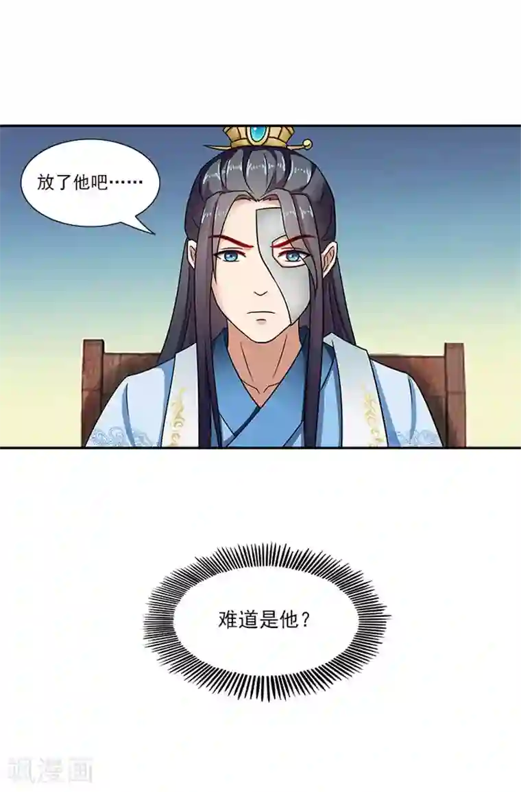 满朝王爷一锅端第45话 熟悉的场景