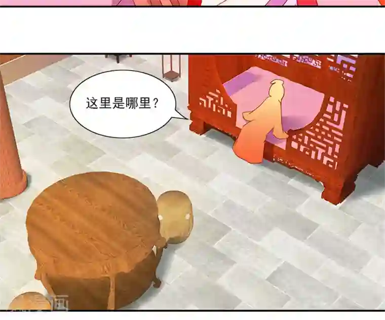 满朝王爷一锅端第45话 熟悉的场景