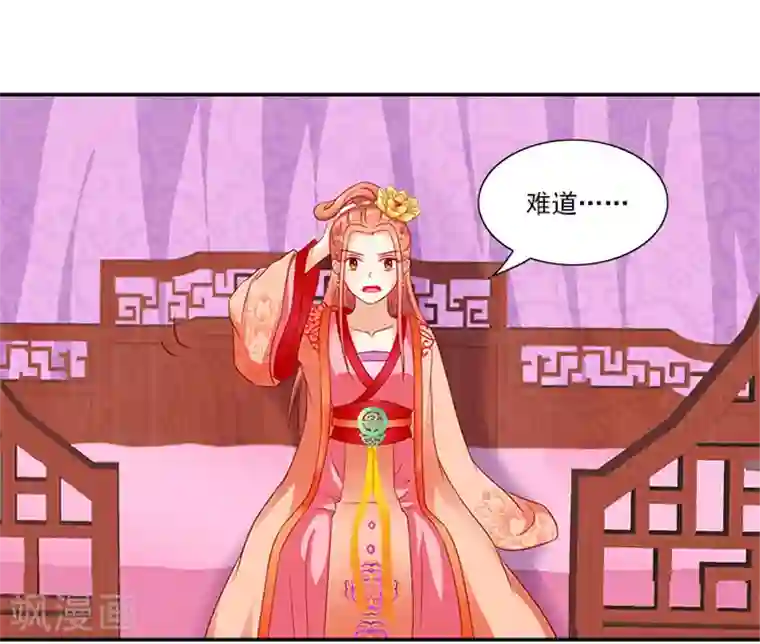 满朝王爷一锅端第45话 熟悉的场景