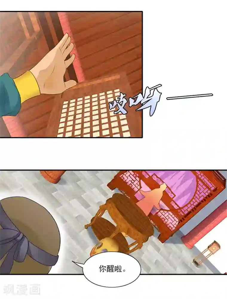 满朝王爷一锅端第45话 熟悉的场景