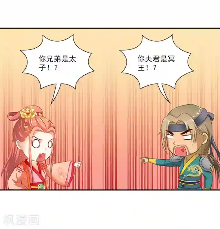 满朝王爷一锅端第46话 解开误会
