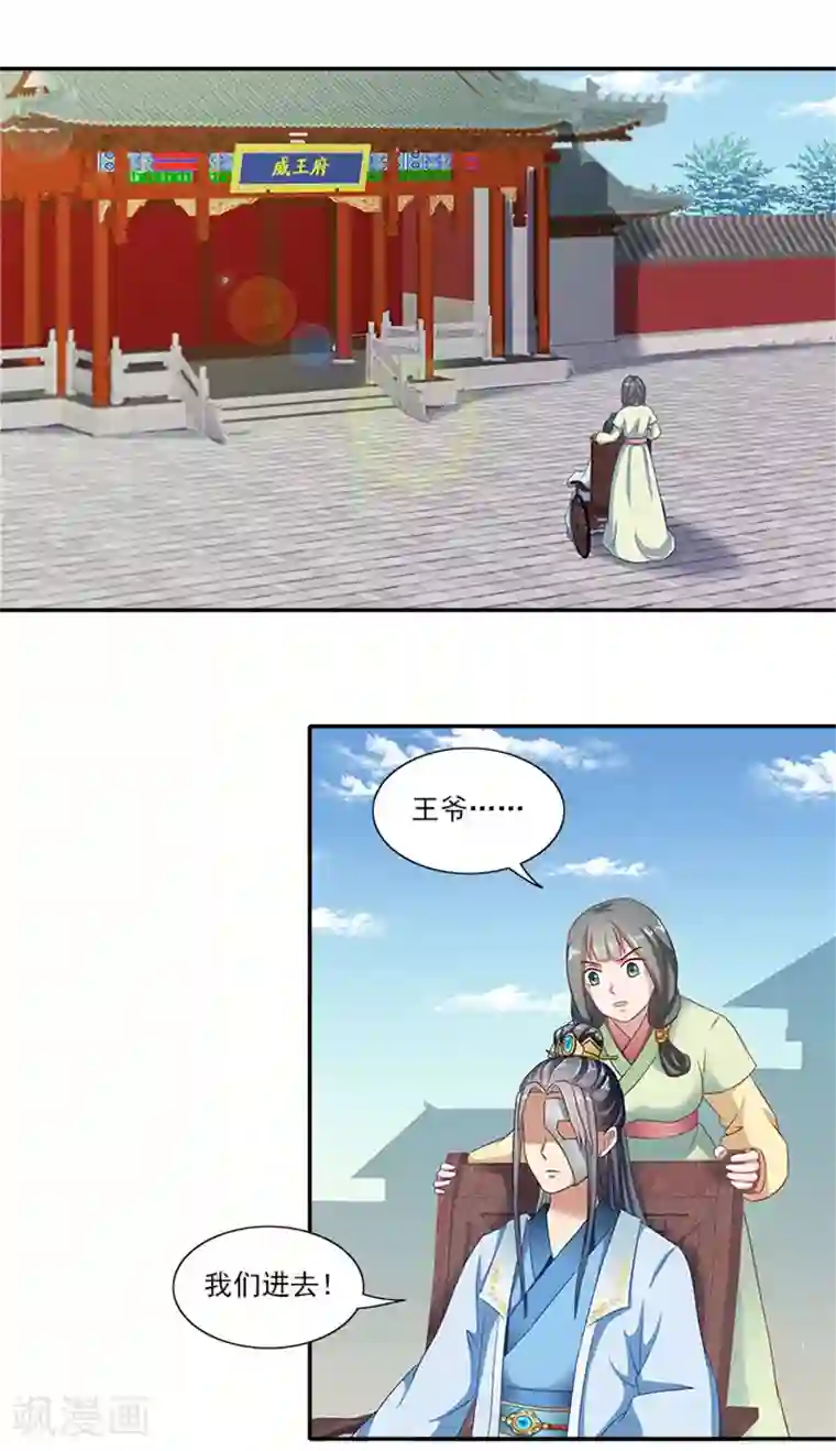 满朝王爷一锅端第46话 解开误会