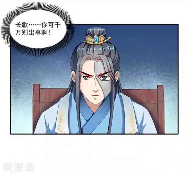 满朝王爷一锅端第46话 解开误会
