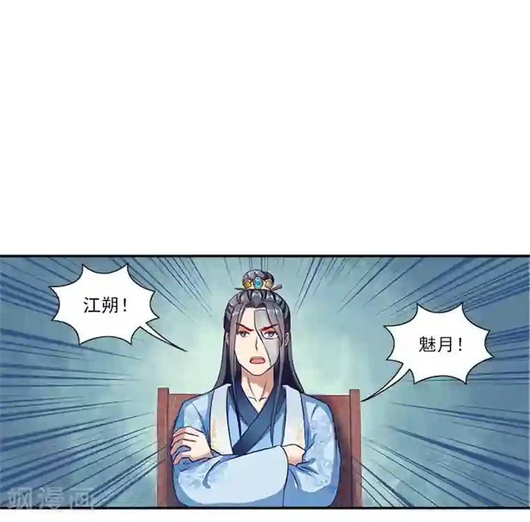 满朝王爷一锅端第46话 解开误会