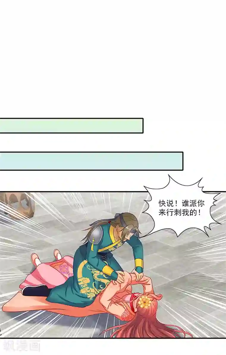 满朝王爷一锅端第46话 解开误会