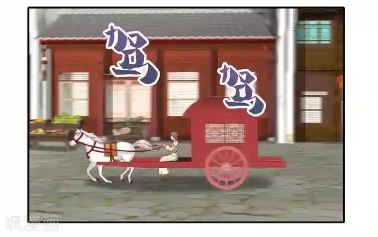 满朝王爷一锅端第47话 吃醋