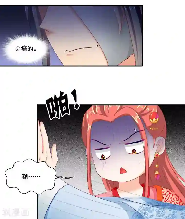 满朝王爷一锅端第47话 吃醋