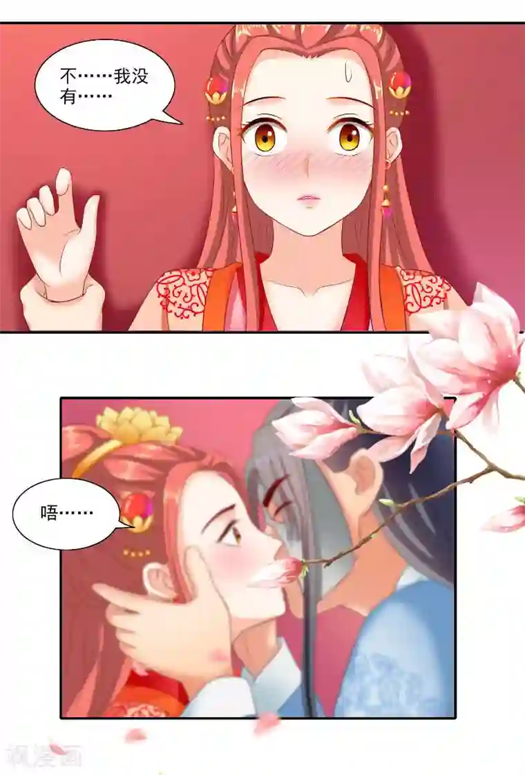 满朝王爷一锅端第47话 吃醋