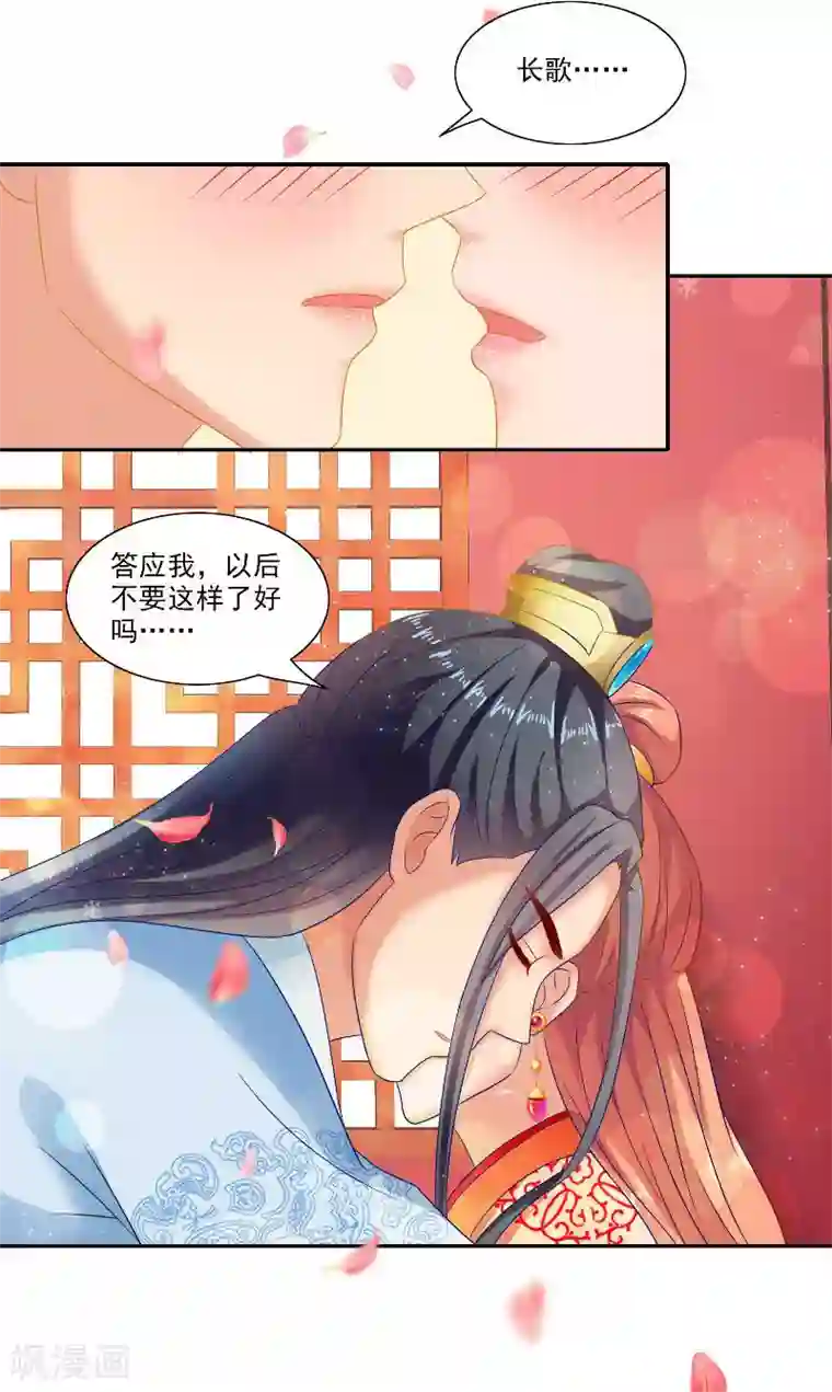 满朝王爷一锅端第47话 吃醋